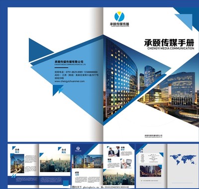 企業畫冊
