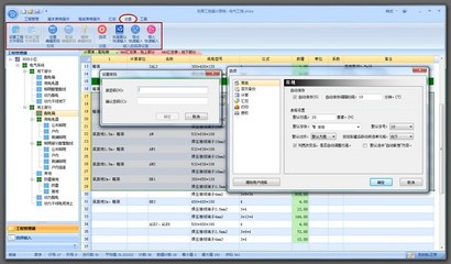 致算計(jì)算稿算量軟件（工程量計(jì)算軟件）最新版v10.53 提升工程效率的專業(yè)工具